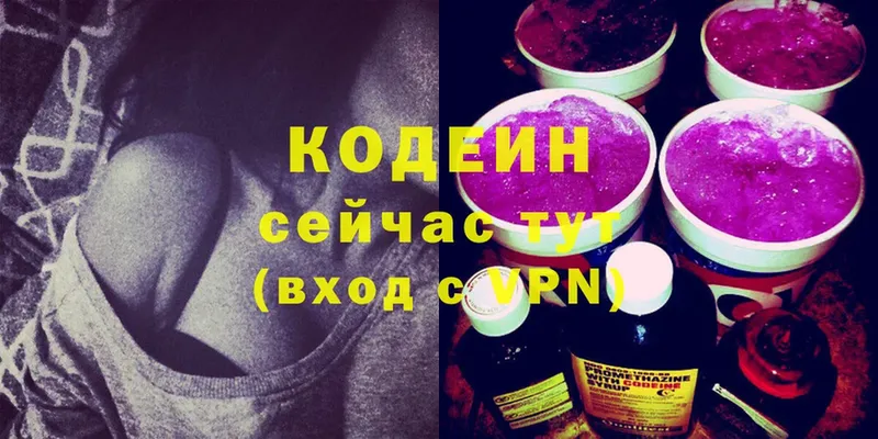 дарнет шоп  Астрахань  Codein Purple Drank 