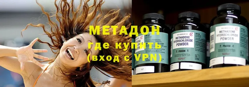 купить наркотик  ОМГ ОМГ как войти  Метадон VHQ  Астрахань 