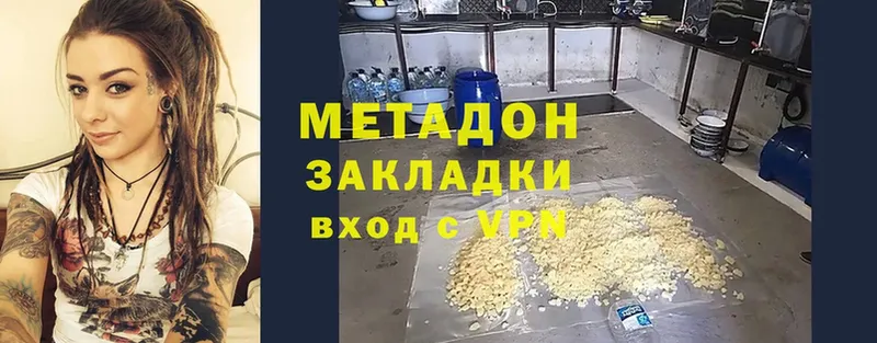 МЕТАДОН VHQ Астрахань